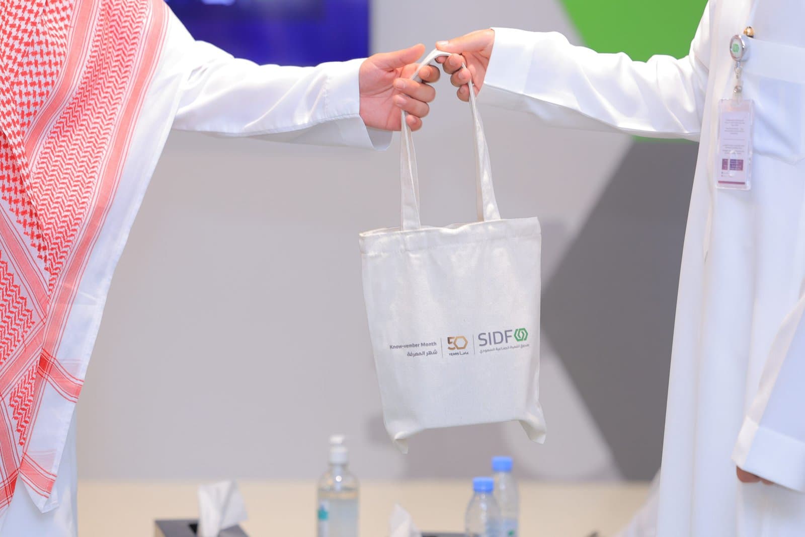 Saudi Industrial Development Fund — 4