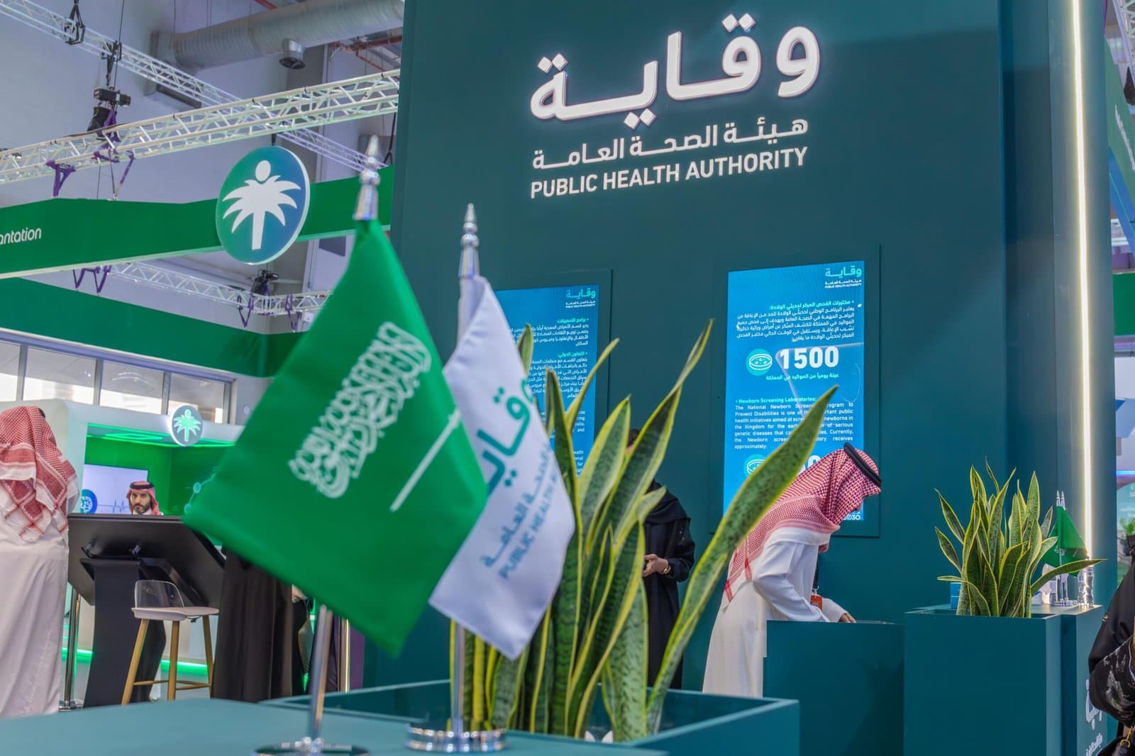 Weqaya — Public Health Authority — 10