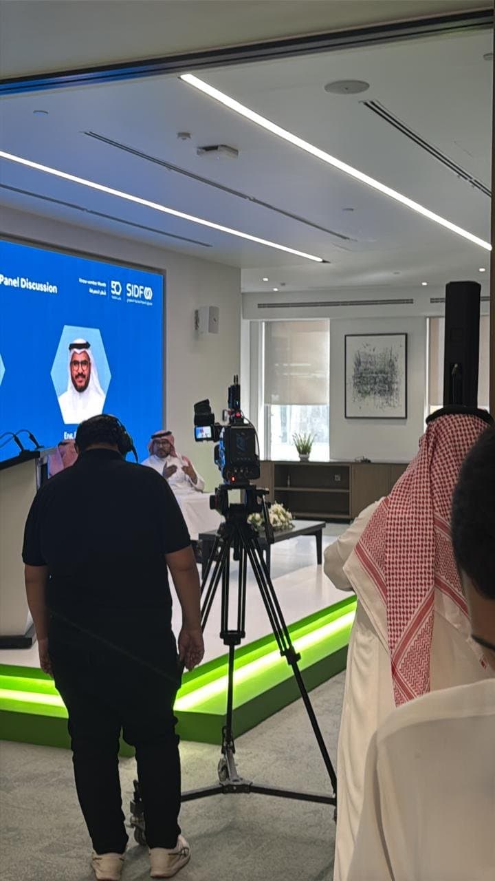 Saudi Industrial Development Fund — 2