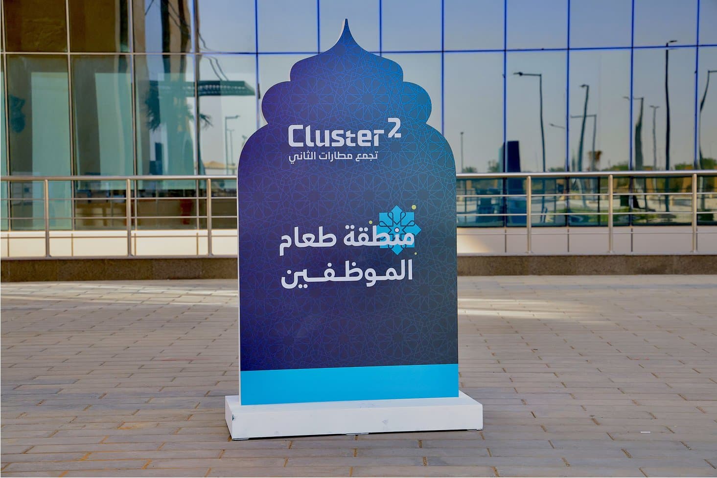 Cluster2 — Eid Al-Fitr Celebration — 5