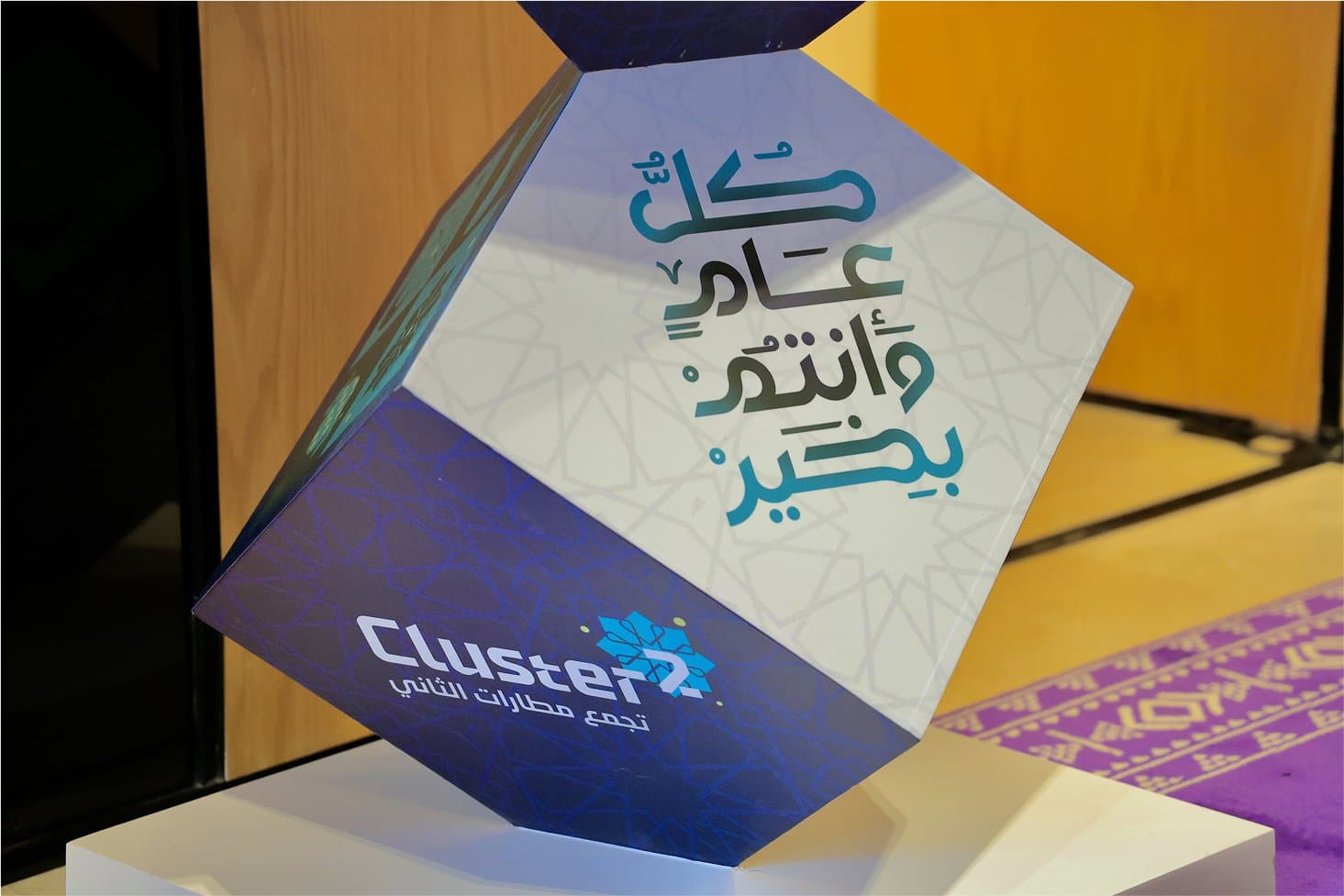 Cluster2 — Eid Al-Fitr Celebration — 7