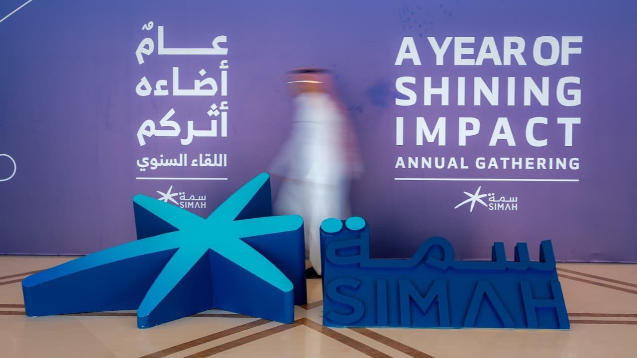 SIMAH — Annual Gathering